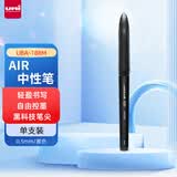 三菱 黑科技 UBA-188M 黑 支