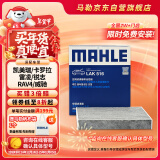 马勒（MAHLE）带炭PM2.5空调滤芯LAK516(凯美瑞18前卡罗拉雷凌锐志RAV4威驰致炫