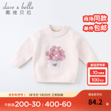 戴维贝拉（DAVE＆BELLA）童装雪尼尔针织衫男童儿童毛衣女童冬季婴儿宝宝秋冬女孩男孩冬款 粉色-N-DBM19273 130cm（建议身高120-130cm）