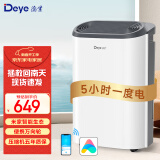 德业（Deye） 除湿机/抽湿机 除湿器12升/天  家用轻音吸湿器、地下室干燥/干衣机 12L/天 Z12A3