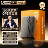 途强gps定位器追踪器5G车辆防盗跟踪器超长续航汽车防丢防盗器