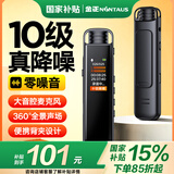 金正【冠军推荐】16G专业降噪录音笔随身背夹便携录音神器超远距录音机一键录音R33