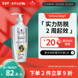 施华蔻（Schwarzkopf）防脱育发护根去屑防落发洗发水400ml(无硅油 蓬松 防掉发 男女)