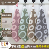 金号（KING SHORE）小方巾擦手巾挂式纯棉毛巾正方形四方家用北欧洗脸四方毛巾4条装 06KA0057A红灰绿棕4条装