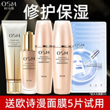 欧诗漫（OSM）护肤品套装 护肤礼盒珍珠肌源提拉紧致擦脸护肤品礼物 洗+水+乳+精华