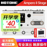 HOTONE Ampero II Stomp效果器stage电吉他综合Mini Ampero2二代one Ampero II Stage 香草白+航空箱