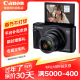 佳能（Canon） 佳能sx740hs相机 高清旅游家用美颜数码卡片相机  PowerShot SX740 HS 黑色 官方标配【不含内存卡/相机包/大礼包等】