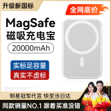 慧多多苹果磁吸充电宝MagSafe无线快充iPhone16/15/14/13/12/Pro Max手机专用可上飞机移动电源外接电池 全原功能丨安全快充不伤手机 适用苹果8-16全系列自吸随身小巧便携