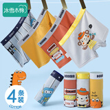 冰雪木棉儿童内裤男童5A级抑菌档青少年中大童卡通平角裤 异龙科技4条 140