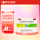 均必治 头孢克洛干混悬剂 0.125g*12袋/盒