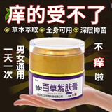 苗达灵妇科专用外阴瘙痒私处下面痒止痒杀菌消炎红肿白斑湿阴内炎止痒膏 巩固好【  三瓶装  】不复发 妇科专用外阴瘙痒私处痒下面止痒