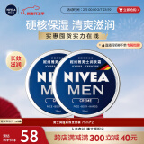 妮维雅（NIVEA）男士清爽不油腻润肤霜双支套装75ml*2 秋冬干皮保湿面霜护肤品