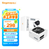 鑫谷（segotep）额定650W 全模750冰山版电源（双CPU供电口/盲插全模组白色线材/省电宽幅/12CM温控风扇）