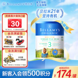 贝拉米（Bellamy's）澳洲原装进口有机婴幼儿配方奶粉3段(12-36个月) 原生HMO 【1-3岁】900g*3罐