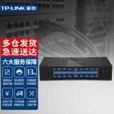 普联（TP-LINK） TL-SF1016M交换器16口百兆交换机16口网络分线器集线器监控分流器