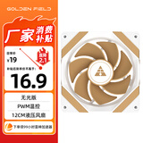 金河田（Golden field）艾尔登FZ-L12 白金反叶 无光PWM温控 12cm台式机箱散热风扇 7扇叶/低噪音/高效散热/液压轴承