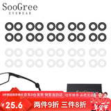 SooGree眼镜腿防滑硅胶圈装耳勾眼镜脚套替换配件防掉脱落耳托固定神器