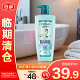 欧莱雅透明质酸水润洗发露 700ml [临期清仓]