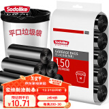 Sodolike尚岛 加厚一次性平口点断式垃圾 袋子45*50cm5卷150只垃圾桶袋