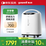 鱼跃(yuwell)3升新国标医用制氧机舒适氧疗无线遥控制氧带雾化8F-3AW 