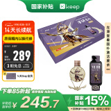 KeepX王者荣耀联名限定版礼盒  智能手环B4 男女表  新年礼物春节送礼