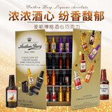 爱顿博格（AnthonBerg）酒心巧克力礼盒64支/盒1kg喜糖休闲零食礼物送男友11月底12月到期