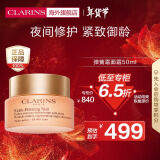 娇韵诗（CLARINS）弹簧霜面霜50ml 焕颜弹力晚霜饱满提拉紧致面霜礼物