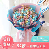 德芙（Dove）巧克力棒棒糖花束成品圣诞节糖果情人节生日礼物女生送女友老婆 52朵甜蜜棒棒糖花束