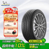 米其林（MICHELIN）汽车轮胎/防爆胎 245/45R18 96W 浩悦 PRIMACY 3 ST TPC ZP