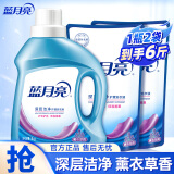 蓝月亮深层洁净洗衣液 薰衣草香 6斤瓶袋：1kg+1kg*2袋 强效去污 低泡易漂 内衣裤适用