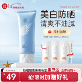 美康粉黛美白防晒霜隔离紫外线SPF50+PA+++清爽防晒男女学生户外 100g