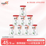 优诺（yoplait）优丝原味酸奶135g*8杯  家庭装 低温酸牛奶 风味发酵乳 营养早餐