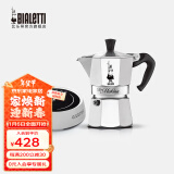 比乐蒂（Bialetti）[新年礼物]摩卡壶 经典手冲咖啡壶意大利家用意式浓缩手动咖啡机 2杯份+2.0电陶炉(雅白色) 80ml