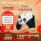 微软Xbox无线游戏手柄 Elite 2精英2代二代 白色青春版 无线控制器 蓝牙 PC/平板/手机 Steam 绝区零