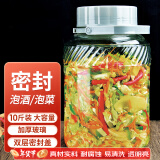 喜碧（Scybe）玻璃密封罐泡酒容器福瑞10斤装泡酒瓶泡菜坛子玻璃罐酿酒药酒坛