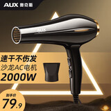 奥克斯（AUX）吹风机家用2000W大功率发廊专用不伤发吹风筒大风力速干电吹风理发店电吹风机黑色AH7611