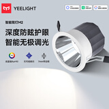 Yeelight 智能LED筒灯射灯天花灯嵌入式孔灯无主灯手机App控制色温筒灯M2 升级版【筒灯M2】7W-Ra90-窄边框