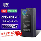 松然ZNS-09F/09F1智能门锁锂电池 适用华宝通保仕盾三彪名派智能指纹锁密码电子锁可充电锂离子电池组 