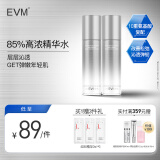 evm 寡肽爽肤水保湿密集补水精华水湿敷水化妆水旅行装80ml