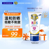 香蕉船（Banana Boat）轻薄净护防晒霜SPF50+ 90ml 低敏温和 清透不油腻