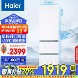 海尔（Haier）310升风冷无霜三开门多门小户型家用电冰箱宿舍租房一级能效变频节能省电BCD-310WGHD3E7WV