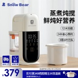 小白熊SnowBear宝宝辅食机婴儿蒸煮炖搅全自动辅食机6057+8572