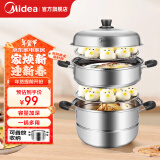 美的（Midea）蒸锅 不锈钢蒸锅汤锅蒸鱼锅蒸笼锅电磁炉燃气灶大容量 【高拱盖大容量】 3层 26cm