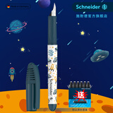 施耐德（Schneider）儿童节礼物童趣小学生钢笔儿童墨囊钢笔可擦初学者三年级四年级男孩女孩书法练字钢笔免费刻字 【深蓝太空EF尖】