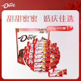 德芙（Dove）丝滑牛奶巧克力4.5g婚庆喜糖110粒500g结婚伴手礼零食情人节礼物