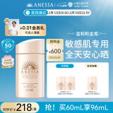 安热沙（Anessa）倍护防晒乳亲肤型60mL敏感肌粉金瓶高倍防晒防水防汗情人节