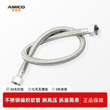 埃美柯 （AMICO）双头进水软管 不锈钢金属编织管防爆高压4分冷热 30CM