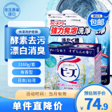 花王（KAO）洗衣机槽清洗剂*2包+消臭洗衣粉套装 深度去污垢净味