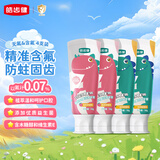 皓齿健（Hosjam）小恐龙益生菌儿童牙膏3-6-12岁防蛀含氟固齿套装共200g小支装便携