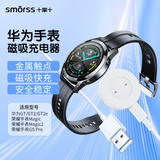 Smorss适用华为手表充电器Watch GT/GT2/2E/荣耀手表2/Magic/GS Pro充电线磁吸式一体无线快充充电底座